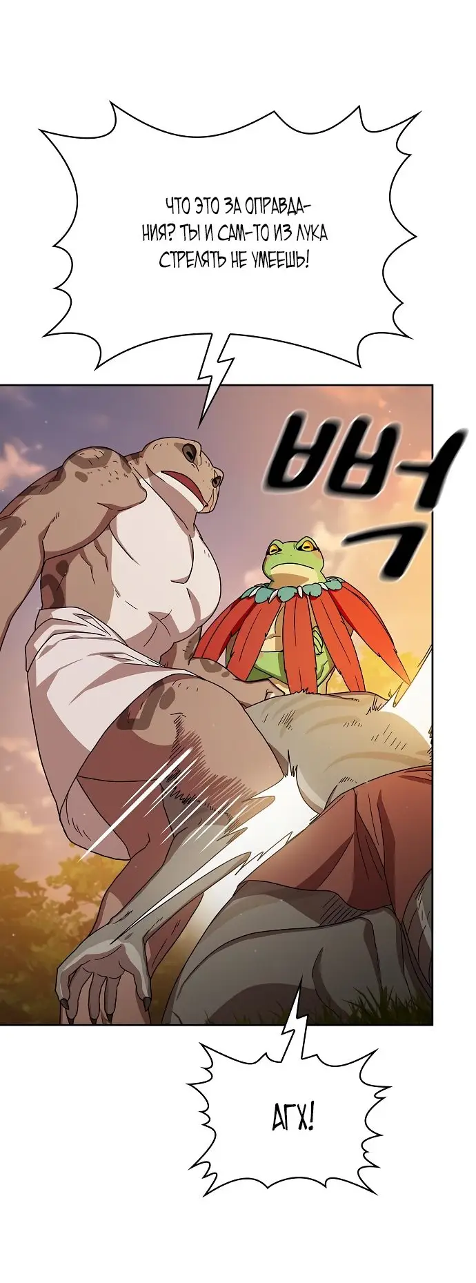 Страница 37 главы 16 манги Цивилизация мудрецов / Nebula's Civilization