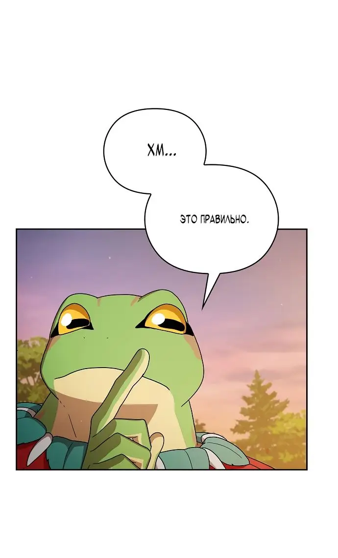 Страница 39 главы 16 манги Цивилизация мудрецов / Nebula's Civilization