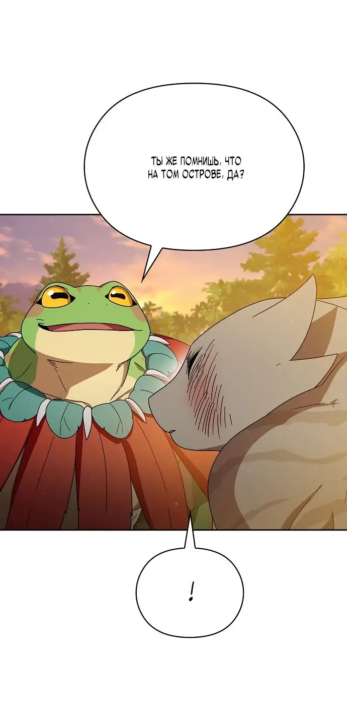 Страница 44 главы 16 манги Цивилизация мудрецов / Nebula's Civilization