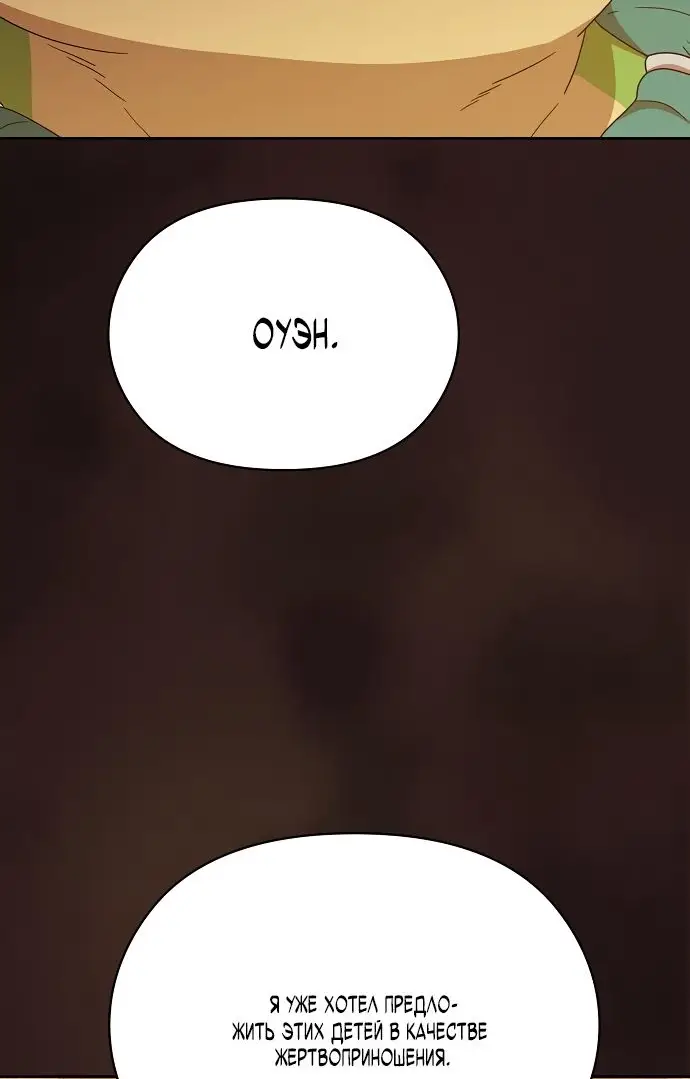 Страница 48 главы 16 манги Цивилизация мудрецов / Nebula's Civilization