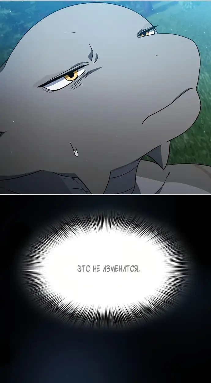 Страница 62 главы 16 манги Цивилизация мудрецов / Nebula's Civilization