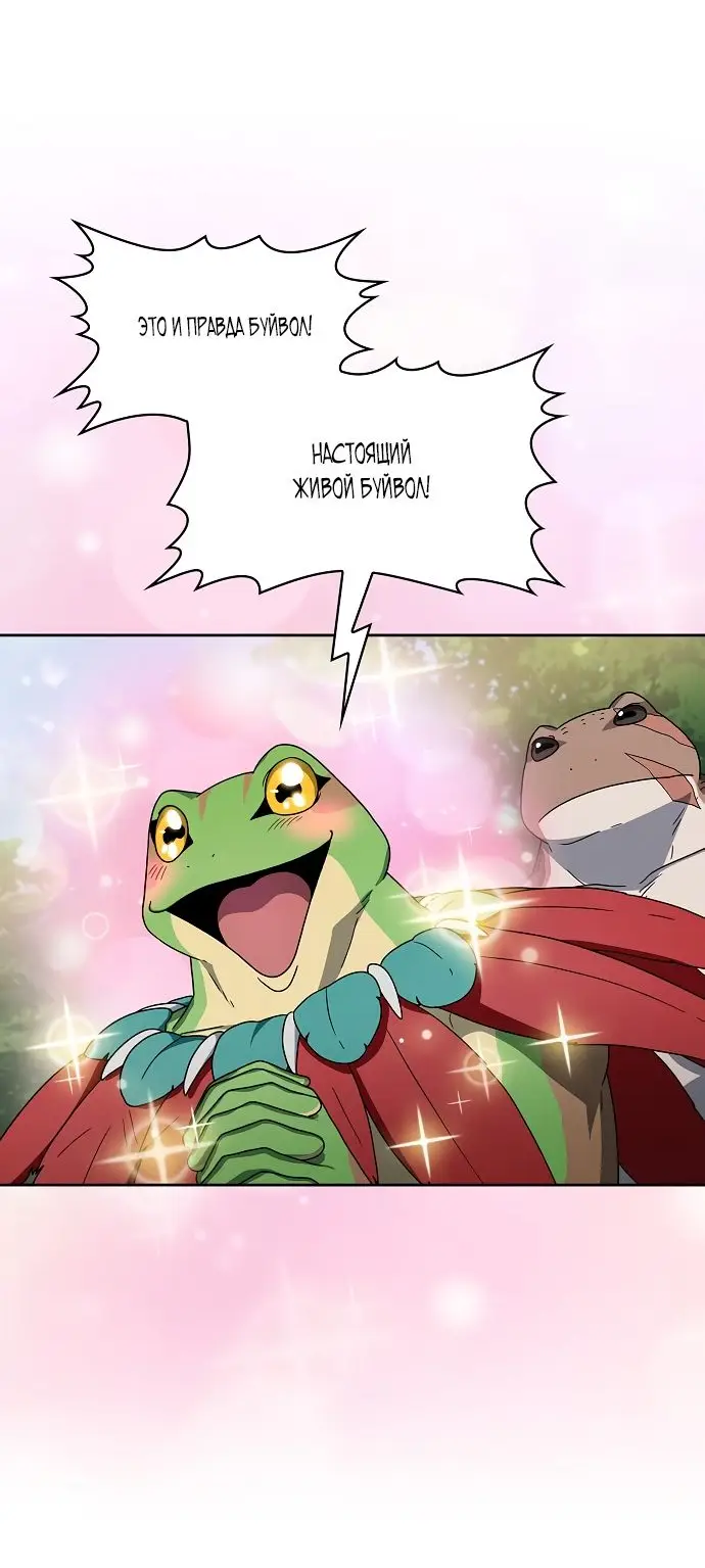 Страница 68 главы 16 манги Цивилизация мудрецов / Nebula's Civilization