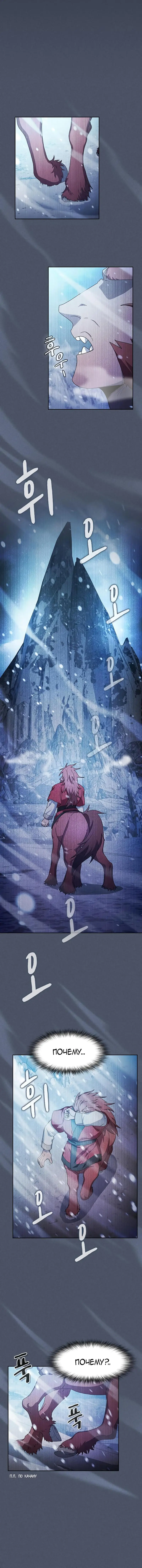 Страница 2 главы 46 манги Цивилизация мудрецов / Nebula's Civilization