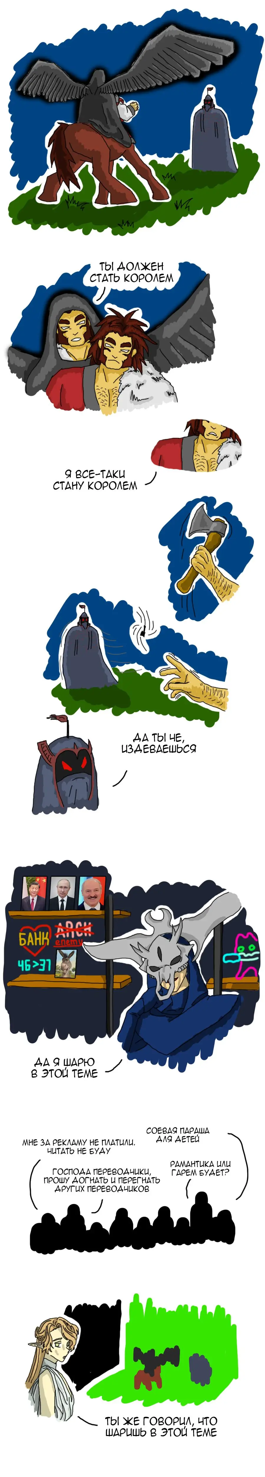 Страница 21 главы 46 манги Цивилизация мудрецов / Nebula's Civilization