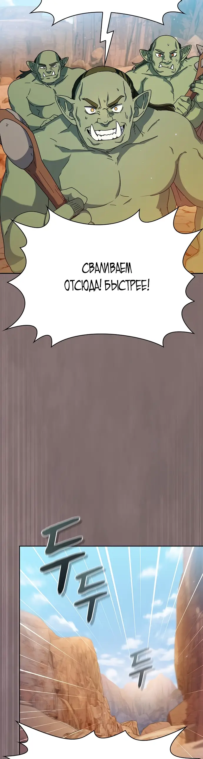 Страница 3 главы 11 манги Цивилизация мудрецов / Nebula's Civilization