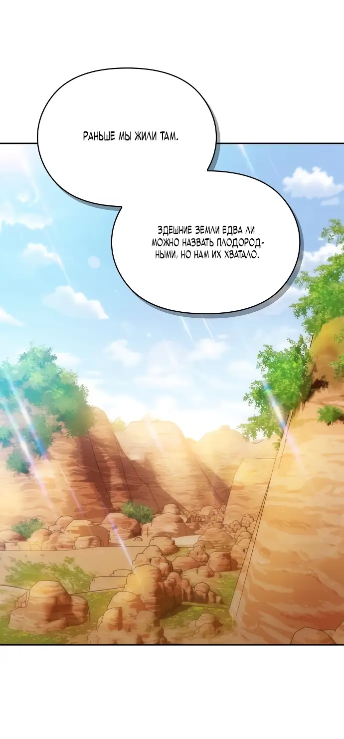 Страница 17 главы 11 манги Цивилизация мудрецов / Nebula's Civilization