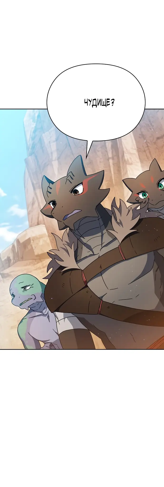 Страница 19 главы 11 манги Цивилизация мудрецов / Nebula's Civilization