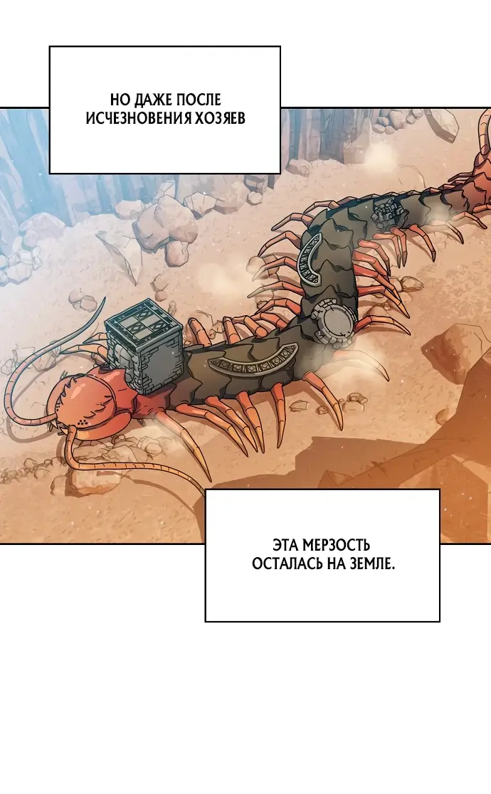 Страница 27 главы 11 манги Цивилизация мудрецов / Nebula's Civilization