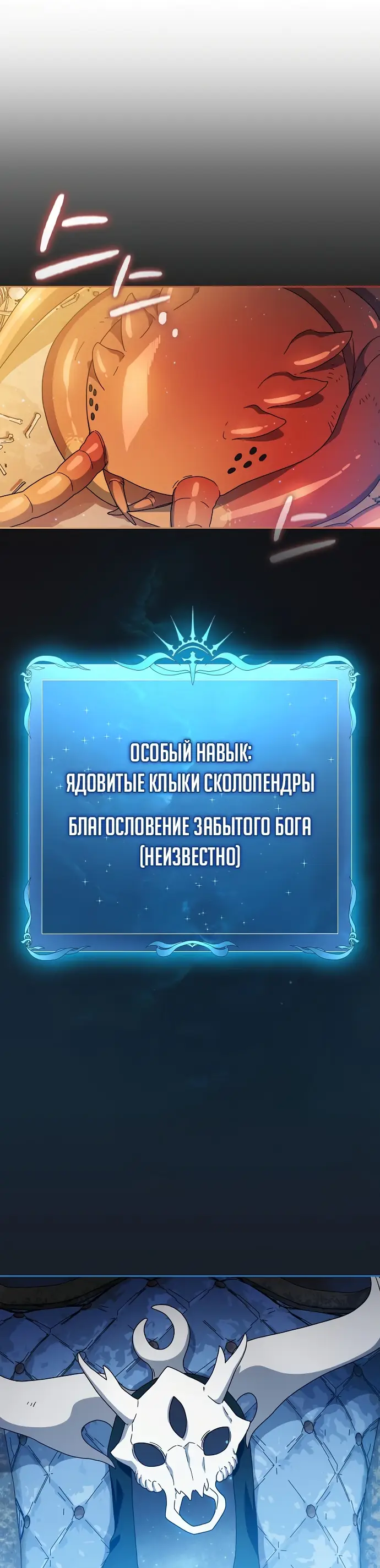 Страница 31 главы 11 манги Цивилизация мудрецов / Nebula's Civilization