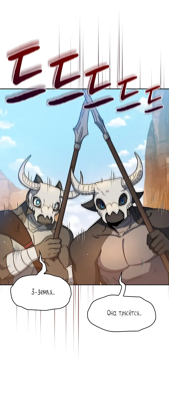 Страница 35 главы 11 манги Цивилизация мудрецов / Nebula's Civilization