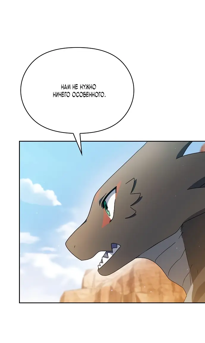 Страница 55 главы 11 манги Цивилизация мудрецов / Nebula's Civilization