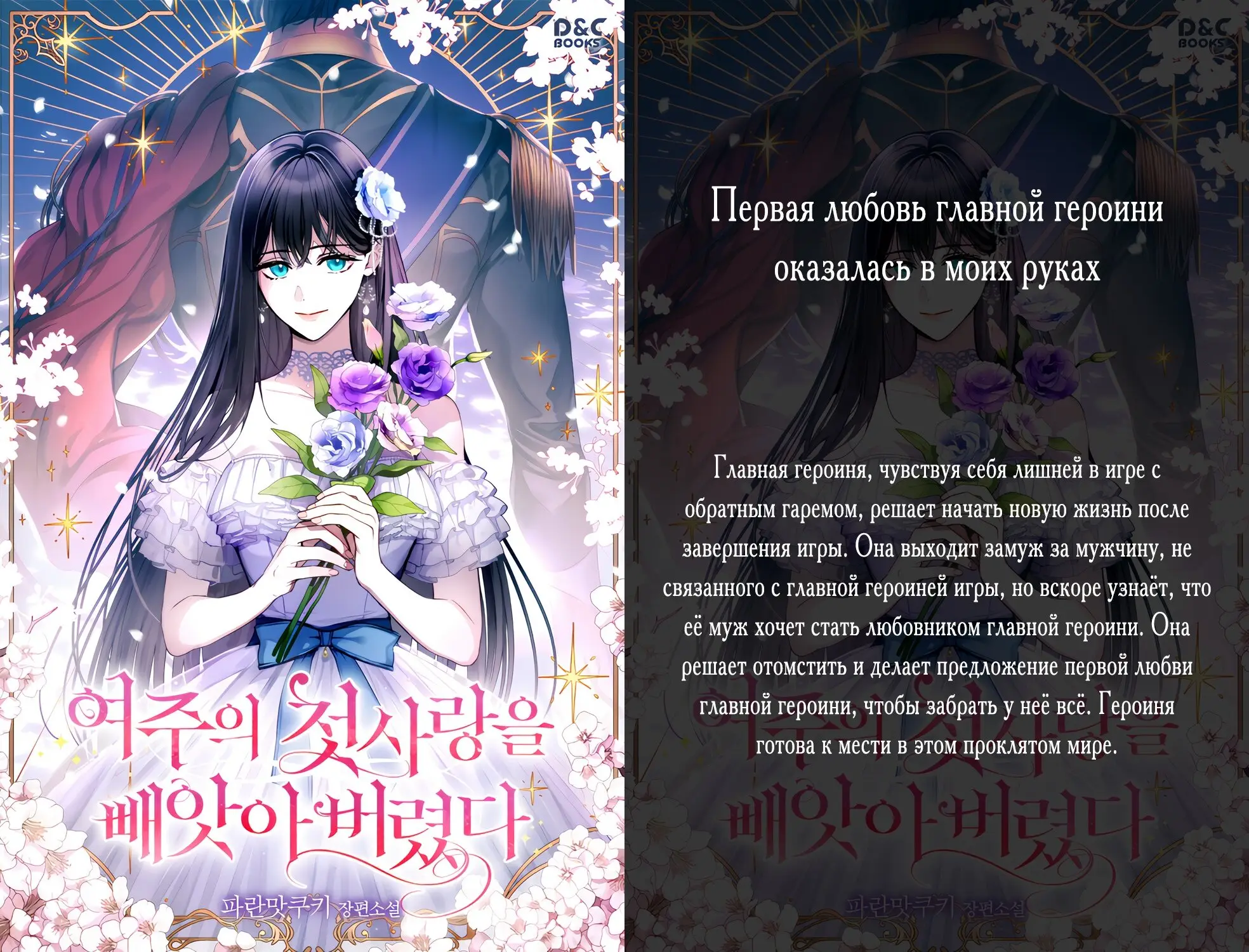 Страница 58 главы 11 манги Цивилизация мудрецов / Nebula's Civilization