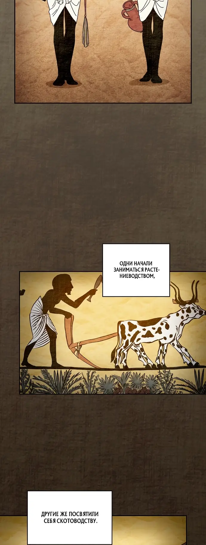 Страница 2 главы 9 манги Цивилизация мудрецов / Nebula's Civilization