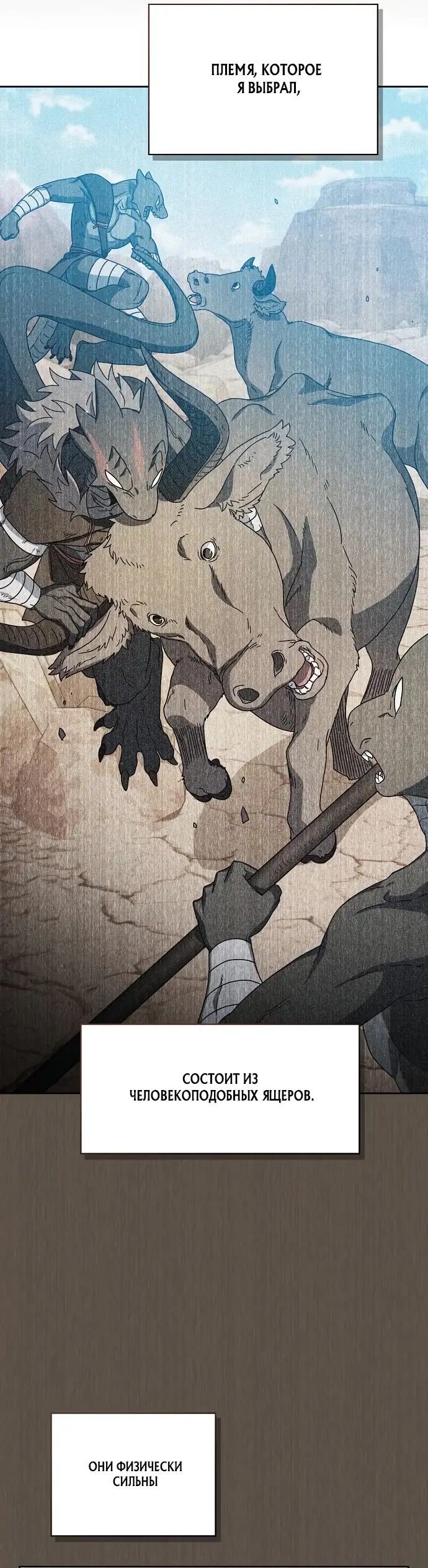 Страница 5 главы 9 манги Цивилизация мудрецов / Nebula's Civilization