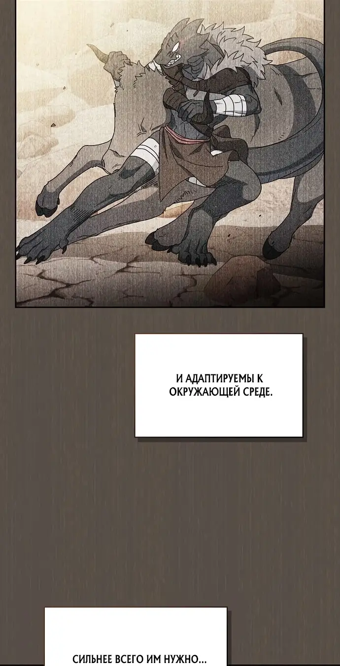 Страница 6 главы 9 манги Цивилизация мудрецов / Nebula's Civilization