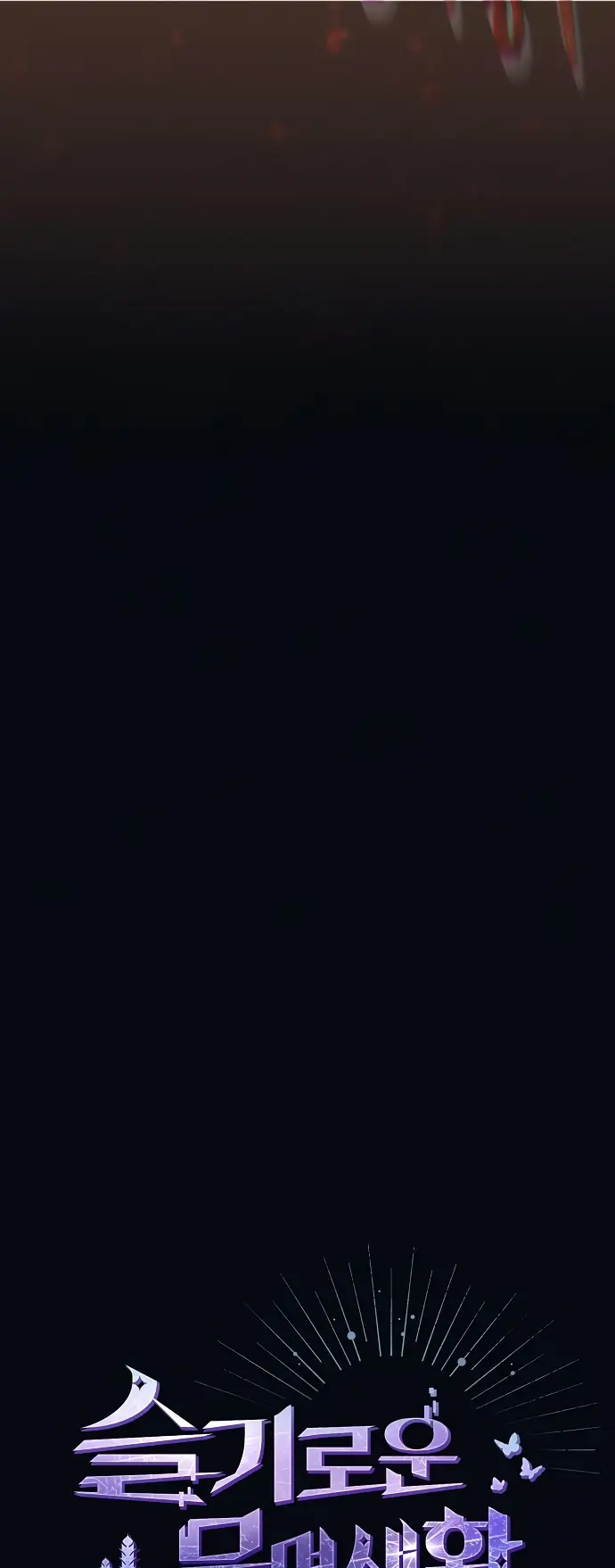 Страница 13 главы 9 манги Цивилизация мудрецов / Nebula's Civilization