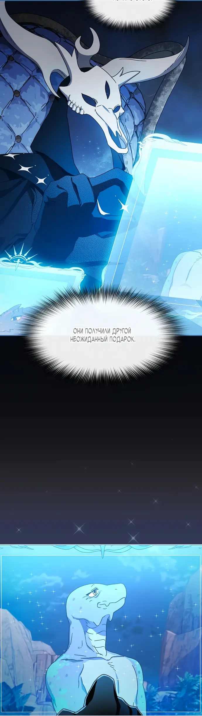 Страница 18 главы 9 манги Цивилизация мудрецов / Nebula's Civilization