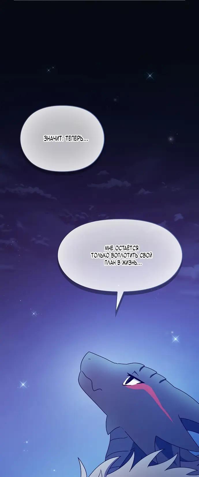 Страница 28 главы 9 манги Цивилизация мудрецов / Nebula's Civilization