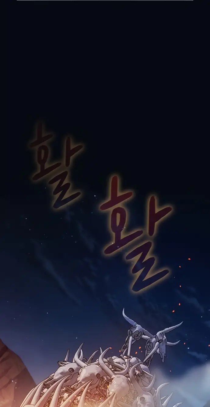 Страница 30 главы 9 манги Цивилизация мудрецов / Nebula's Civilization