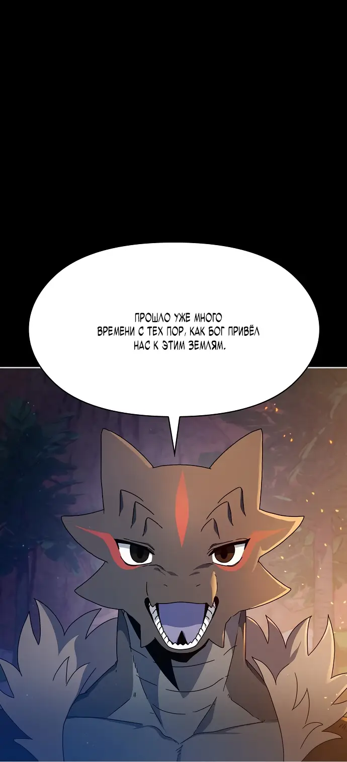 Страница 32 главы 9 манги Цивилизация мудрецов / Nebula's Civilization