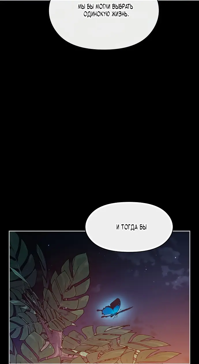 Страница 34 главы 9 манги Цивилизация мудрецов / Nebula's Civilization