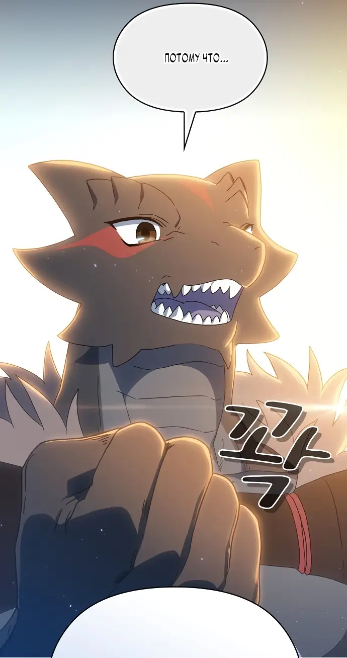 Страница 38 главы 9 манги Цивилизация мудрецов / Nebula's Civilization