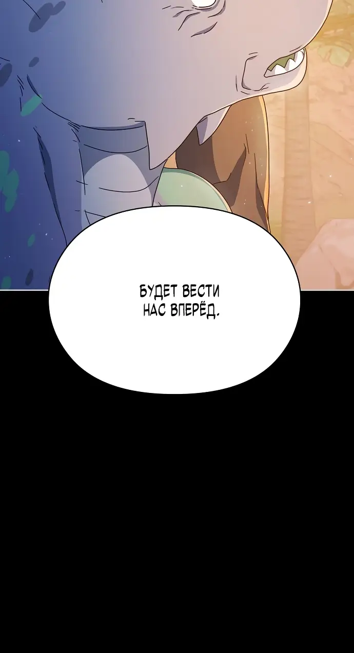 Страница 44 главы 9 манги Цивилизация мудрецов / Nebula's Civilization