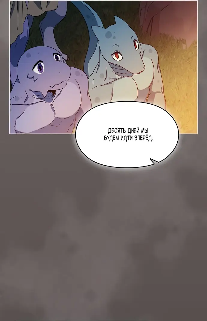 Страница 48 главы 9 манги Цивилизация мудрецов / Nebula's Civilization