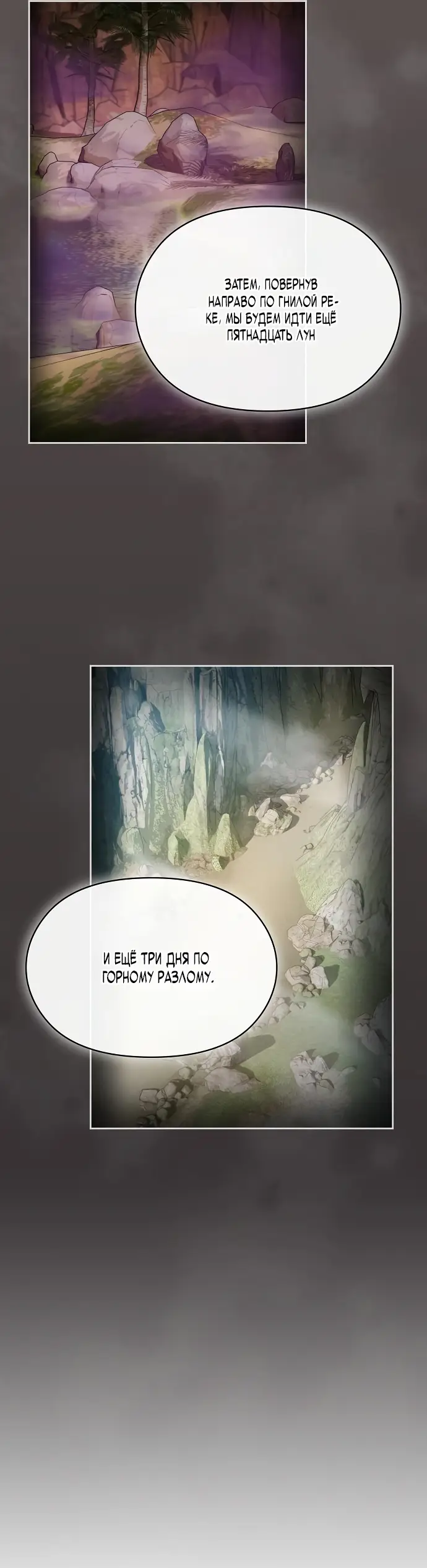 Страница 49 главы 9 манги Цивилизация мудрецов / Nebula's Civilization