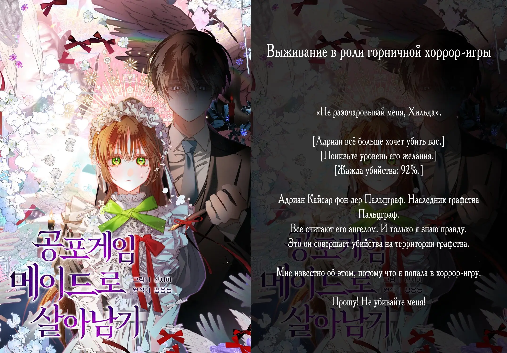 Страница 56 главы 9 манги Цивилизация мудрецов / Nebula's Civilization