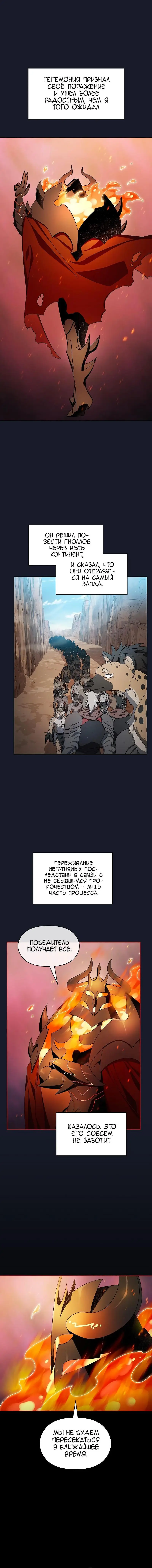 Страница 2 главы 40 манги Цивилизация мудрецов / Nebula's Civilization