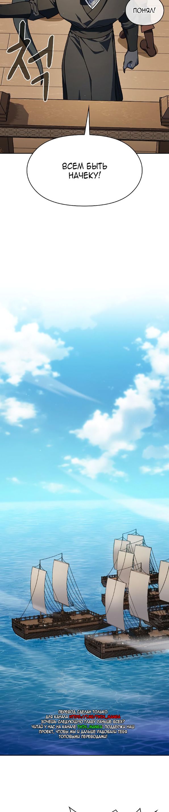 Страница 2 главы 89 манги Цивилизация мудрецов / Nebula's Civilization