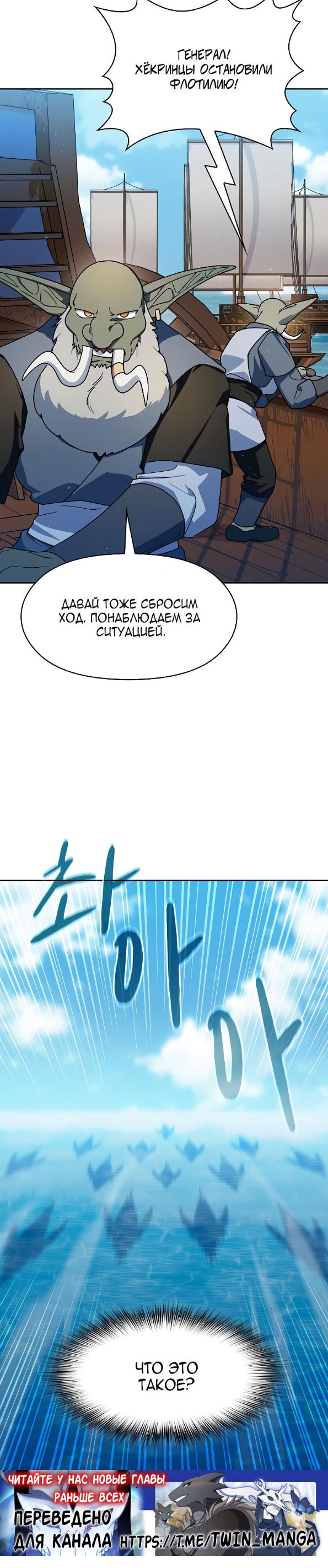 Страница 3 главы 89 манги Цивилизация мудрецов / Nebula's Civilization