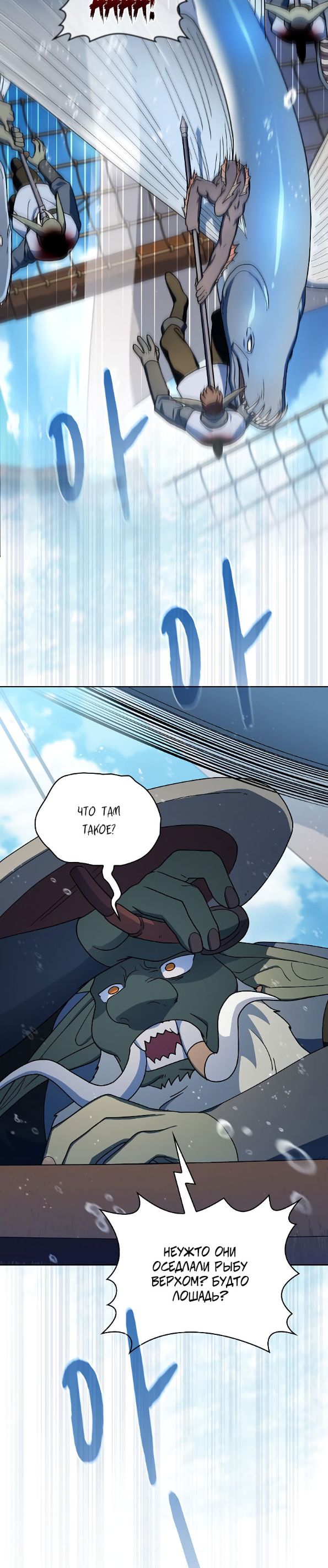 Страница 7 главы 89 манги Цивилизация мудрецов / Nebula's Civilization