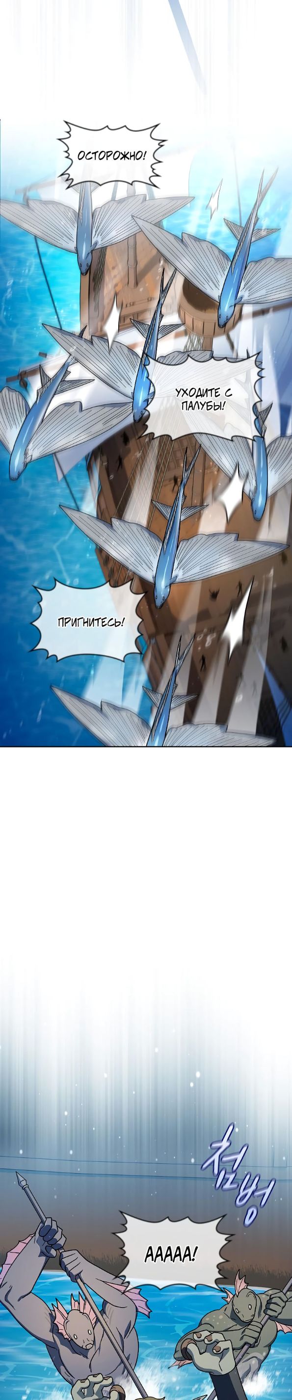 Страница 8 главы 89 манги Цивилизация мудрецов / Nebula's Civilization