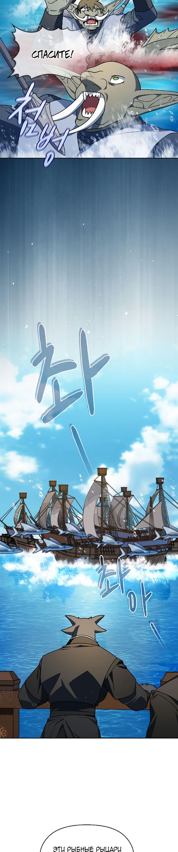 Страница 9 главы 89 манги Цивилизация мудрецов / Nebula's Civilization