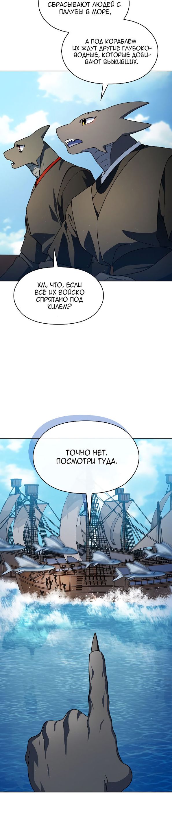 Страница 10 главы 89 манги Цивилизация мудрецов / Nebula's Civilization