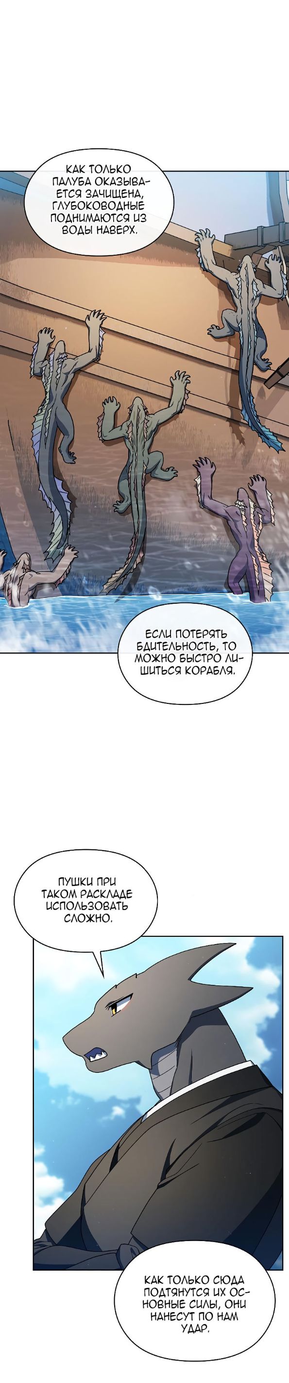 Страница 11 главы 89 манги Цивилизация мудрецов / Nebula's Civilization