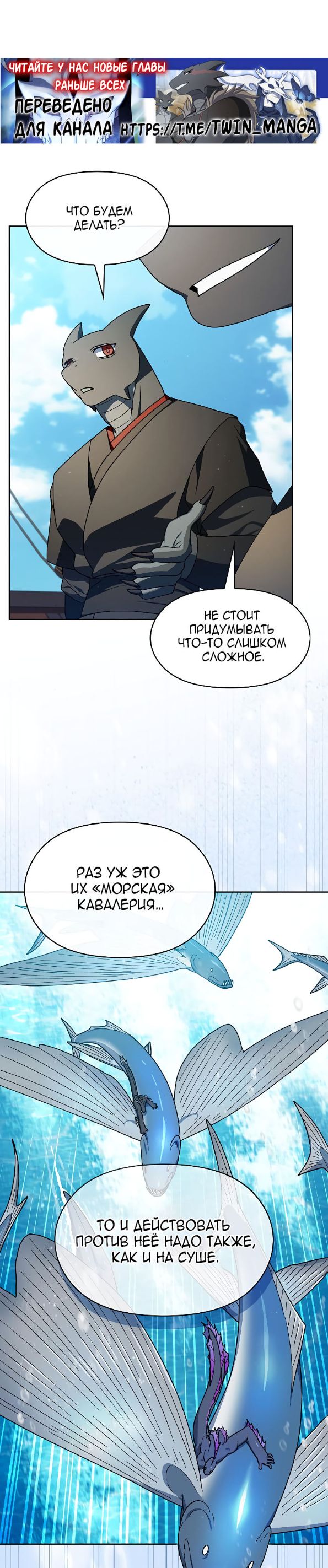 Страница 12 главы 89 манги Цивилизация мудрецов / Nebula's Civilization