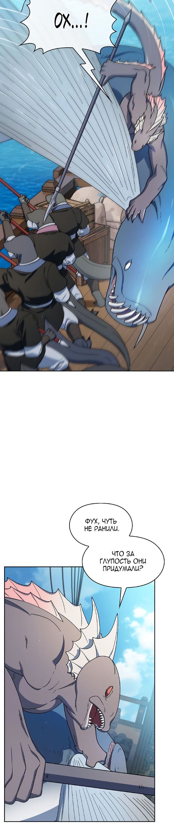 Страница 18 главы 89 манги Цивилизация мудрецов / Nebula's Civilization