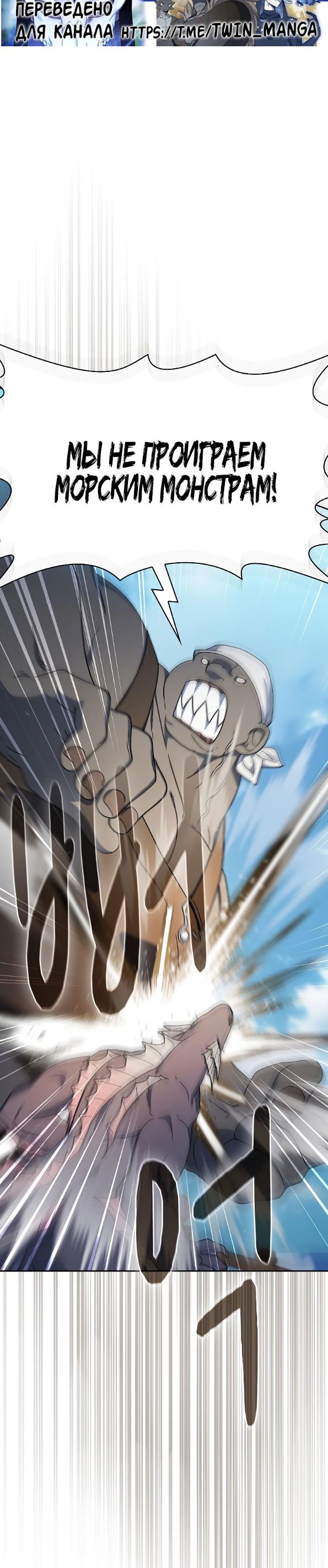 Страница 20 главы 89 манги Цивилизация мудрецов / Nebula's Civilization
