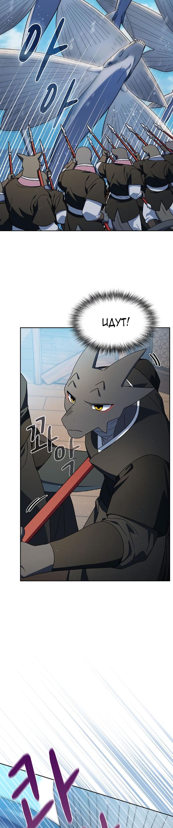 Страница 22 главы 89 манги Цивилизация мудрецов / Nebula's Civilization