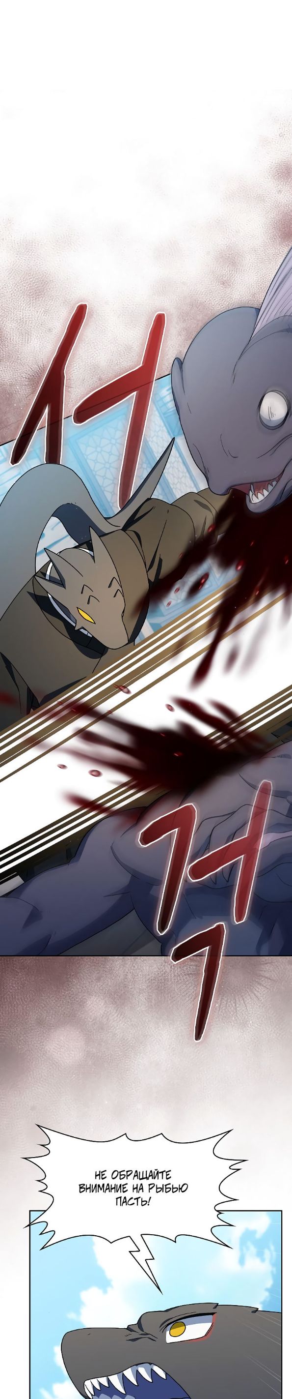 Страница 24 главы 89 манги Цивилизация мудрецов / Nebula's Civilization