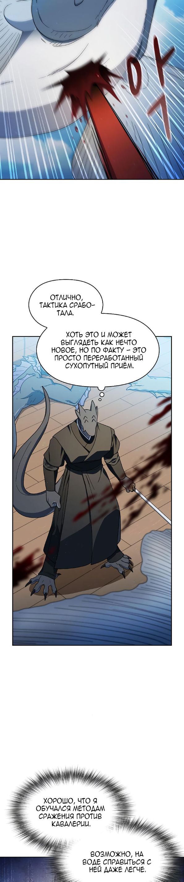 Страница 26 главы 89 манги Цивилизация мудрецов / Nebula's Civilization