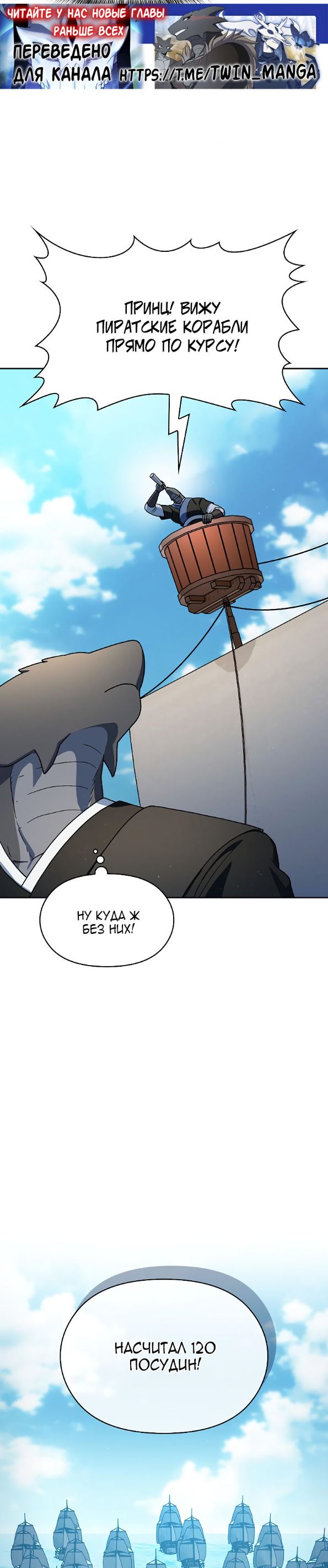 Страница 28 главы 89 манги Цивилизация мудрецов / Nebula's Civilization