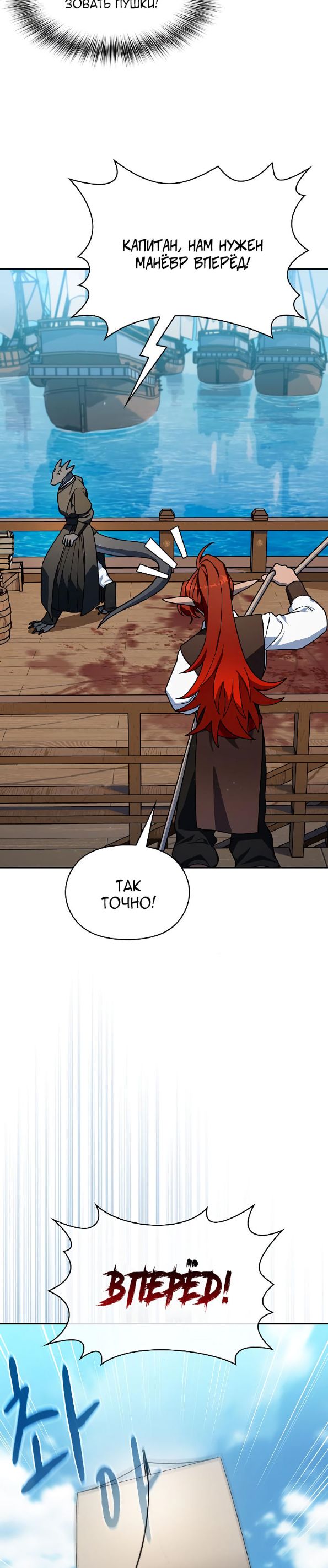 Страница 30 главы 89 манги Цивилизация мудрецов / Nebula's Civilization