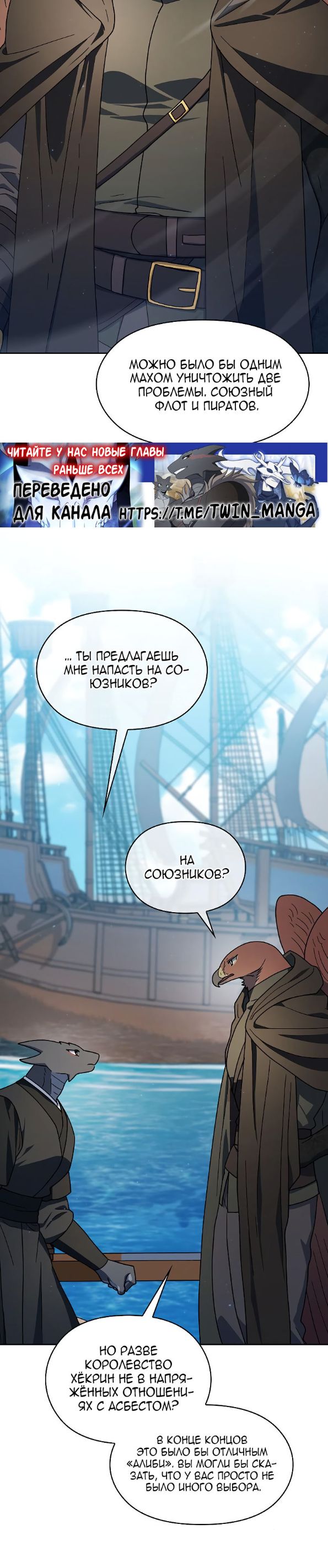 Страница 36 главы 89 манги Цивилизация мудрецов / Nebula's Civilization