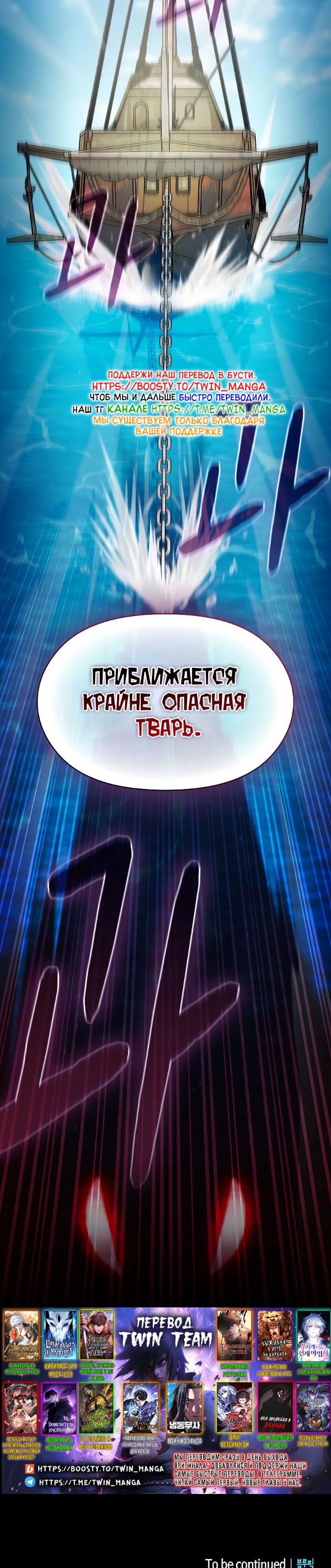 Страница 42 главы 89 манги Цивилизация мудрецов / Nebula's Civilization