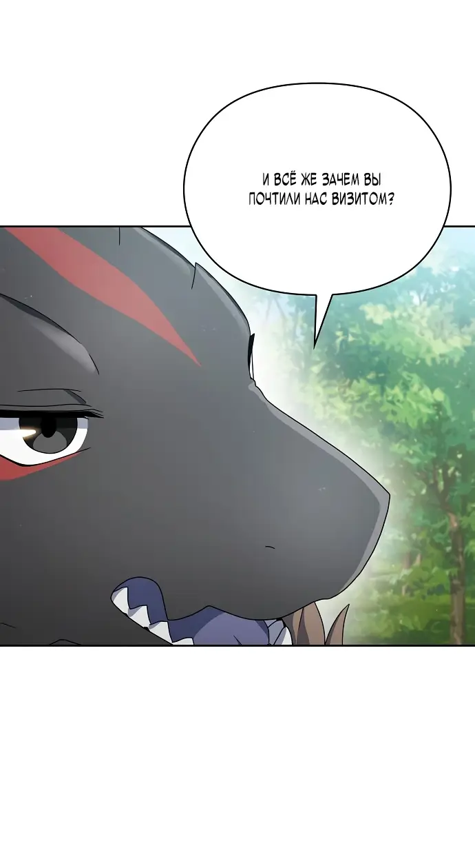 Страница 8 главы 15 манги Цивилизация мудрецов / Nebula's Civilization