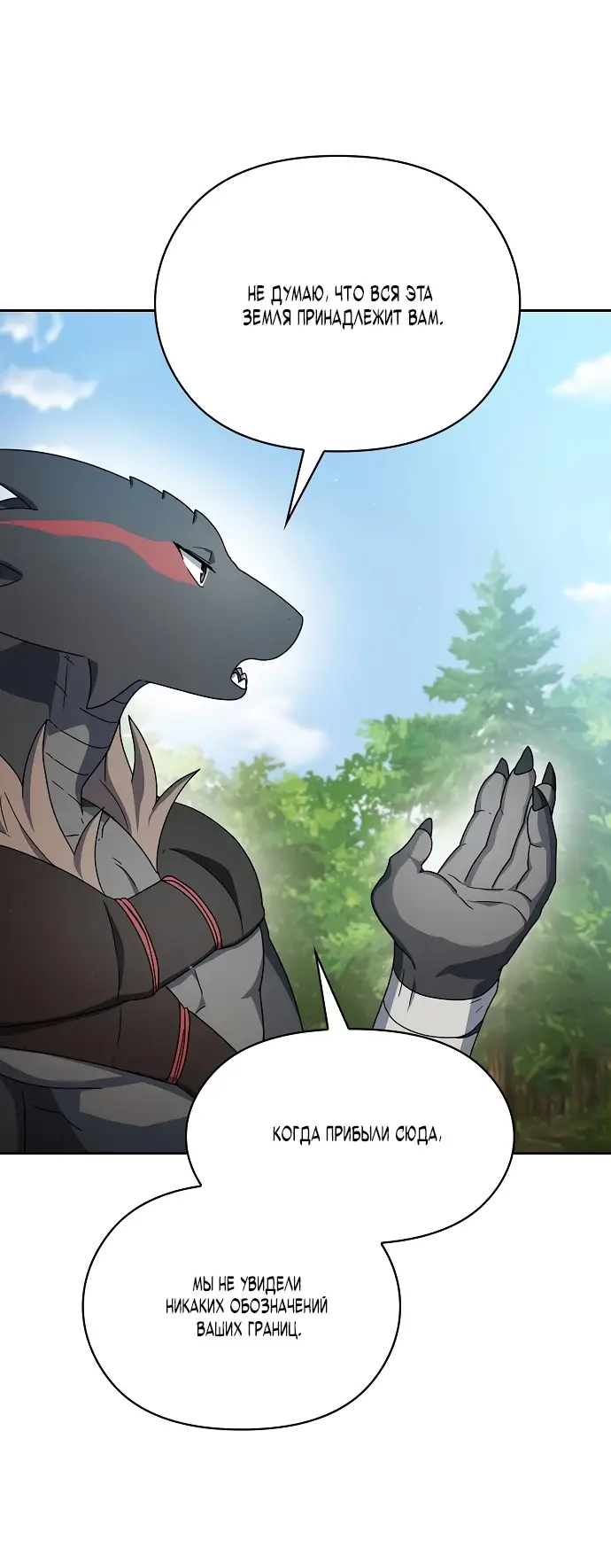 Страница 11 главы 15 манги Цивилизация мудрецов / Nebula's Civilization